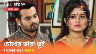 Full Story  Chokher Tara Tui  Episode 593  Part B [upl. by Melgar]