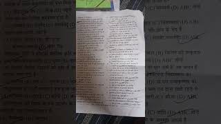 Bhartiya Sanskriti Gyan Pariksha code b class 10th paper [upl. by Kissee843]