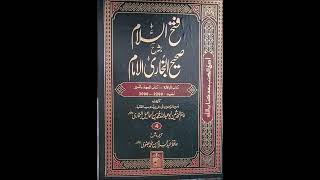 Baab 17 logon se Allah ke raste mein padhne wala ghubar saaf karna [upl. by Germain]