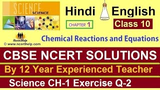 NCERT Videos lectures class 10 Science chapter 1 Chemical reactions and equations Question 2 [upl. by Oeramed]