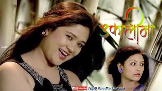 Ukali Ma Orali Ma By Tripti Khadka Gurung [upl. by Llyrad446]