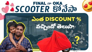 New Bike  Scooter Vlog  In Telugu [upl. by Hahseram]