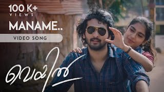 Maname veyil song  Maname Whatsapp status  Veyil movie song  Shane nigam love whatsapp status [upl. by Jill]