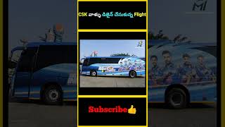 CSK వాళ్ళు డిజైన్ చేసుకున్న Flight  CSK team aircraft  factsmaavalite csk [upl. by Ahsiema799]