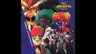 GaoGaiGar King of Braves Final OST 1 Songs 1115 [upl. by Kowalski]