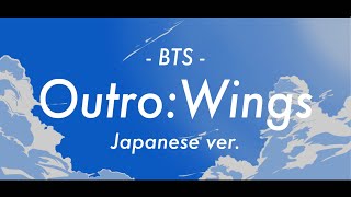 【日本語で歌ってみた】BTS 방탄소년단  OutroWings  Japanese ver [upl. by Brynne682]