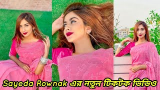 Sayeda Rownak New TikTok And Likee Video 2021 [upl. by Tuneberg]