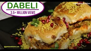 Dabeli Recipe I कच्छी दाबेली बनाने की विधि I Kutchi Dabheli I Kacchhi Dabeli [upl. by Kienan]