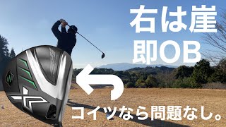 XXIO Xドライバー左右OBでもコイツなら問題なし TomoのNEWドライバーデビュー戦！XXIO Xドライバーでラウンド！ ゼクシオエックスドライバー [upl. by Ytteb]