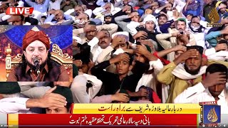 LIVE  آستانہ عالیہ کلرسیداں میں ملاقات کے مناظر [upl. by Aicerg]