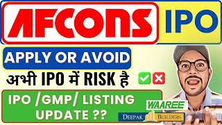 AFCONS IPO APPLY OR NOT 💥 AFCONS IPO LATEST GMP  LISTING GAIN RETAIL LATEST SUBSCRIPTION [upl. by Esele667]