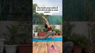 योग जीवन जीने की कला है ।pankhurisrivastavayogini yogaforbeginners yogaforeverybody yogaforlife [upl. by Akimaj]