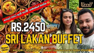 රු2450ට Srilankan Buffet එකක්🍗🥘  Lunch Buffet  Tunnel Lounge Lunch Buffet Budget Lunch Buffet [upl. by Aiciruam]