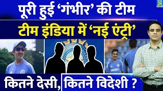 Big News SL दौरे पर कोच Gautam Gambhir की टीम पूरी Team India में नई Entry विदेशियों पर देसी भारी [upl. by Hax]