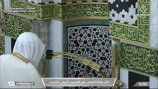 Juma Maghrib Namaz By Hudhaify [upl. by Cohbert860]