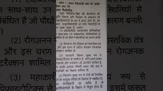 Bsc 1St year most important questions youtube bsc [upl. by Simetra830]