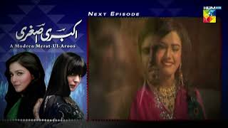 Akbari Asghari  Teaser Episode 06  sanambaloch humaimamalick fawadkhan  HUM TV [upl. by Chrissa]