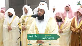 Sheikh Badr AlTurkis Recitation on the 01st Night of Ramadan 1445 AH at Masjid AlHaram [upl. by Lav]