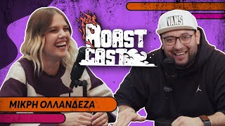 ROAST CAST 33  ΜΙΚΡΗ ΟΛΛΑΝΔΕΖΑ [upl. by Sharona]