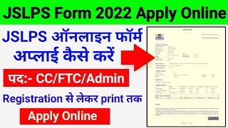 jslps form online apply 2022 jslps ka form kaise bhare jslps cc online form [upl. by Nipha922]