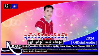 Lu Law Poe Ae Htoh Poe  Sa We Khad 2024  Official Audio [upl. by Melleta]