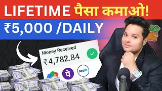 2024 Best Earning Website  Lifetime ₹5000 Daily कमाओ  Earn Money Online Without Investment 💵 [upl. by Maletta812]