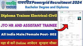 Powergrid Diploma Tairee Online Form Kaise Bhare 2024How to Fill From PGCIL 2024Powergrid Diploma [upl. by Malha]