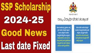 🚨 SSP SCHOLARSHIP 202425 Last date is Fixed  Solution for Academic details not Updated  SSP [upl. by Herv]