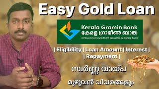 Easy Gold Loan Details  Kerala Gramin Bank  Loan upto one Lakh [upl. by Endo597]