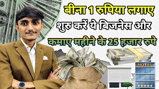 New business ideas 2024  Travel agent business  AAPKA BUSINESS [upl. by Ysnat72]