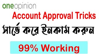 How To Get Oneopinion Account ApprovalHow To Make Money Online Survey How To Earn Paid Survey [upl. by Ecraep]