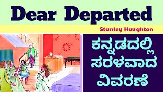 Dear Departed Kannada Summary Simple Explanation Simple English Summary by Stanley Haughton [upl. by Bencion]