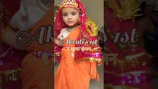 Akrutis 1st 9 Kanya Bhojan minivlog  navratri mai kanya bhojan navratri ytshorts kumari [upl. by Marnia]