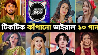 OverNight Viral TikTok Songs। টিকটকে রাতারাতি ভাইরাল গান। Neha kakkar। সোনা পাখি।Dargin।Emiway ।A2VC [upl. by Us]