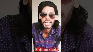 Mithun dada best dialogue☕subscribe youtubeshorts dialogue trending shortvideo shorts like [upl. by Llenhoj]