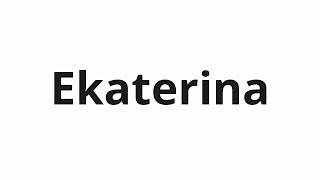 How to pronounce Ekaterina  Екатерина Catherine in Russian [upl. by Marcello]