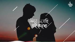 Shesh Kanna Bangla Lyrics Songsশেষ কান্না বাংলা লিরিক্স  Tanveer Evan  Benazir  Piran Khan [upl. by Jac419]