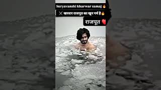 kharwarrajput suryavanshi kharwar rajput 🚩🚩⚔️ hai bhojpuri song [upl. by Eupheemia287]