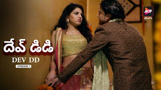 Dev DD Season 1  Episode  1  Dev DD Vs Shri Kunt  Dubbed In Telugu  Watch Now [upl. by Tai93]