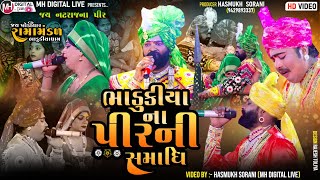 ભાડુકીયાના પીરની સમાધિ  Bhadukiya Na Pir Ni Samadhi  Sahdevsinh Jadeja  MH Digital Live [upl. by Hsilgne]