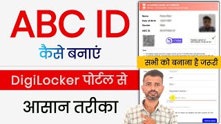 ABC ID Kaise Banaye College Ke Liye 2023  How to Make ABC ID in DigiLocker  ABC ID Apply Online [upl. by Manville17]