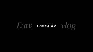 미치도록화가날때 Euna’s mini vlog걷기스트레스해소 [upl. by Bollay]