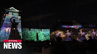 Suwon Hwaseong Cultural Festival gives modern twist to historical fortress [upl. by Eagle]