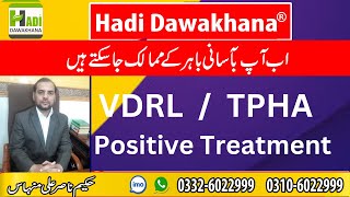 Vdrl positive Treatment  Vdrl kya hota hai  Vdrl ka ilaj kya hai  syphilis in urdu [upl. by Gnaig716]