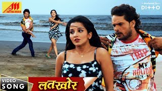 Khesari Lal गाना  Gori Sapna Mein Aaveke Bahane  Bhojpuri Movie Song [upl. by Savell]