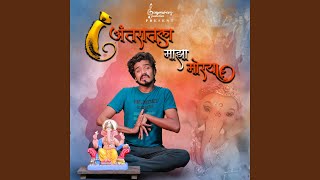 Antaratala Majha Morya [upl. by Enaerb]