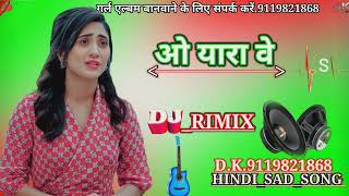 Djsahibasdrimix  O Yaara Ve Dj Remix Song  O Yaara Ve O Yaara Ve Dj Song  Dj Remix Style [upl. by Auqenet]