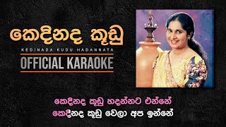 Kedinada Kudu Hadannata  Official Karaoke [upl. by Gide661]