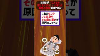 お前らが「こんなの信じたくない！」と思った最悪の雑学挙げてけ【2ch面白いスレ】 [upl. by Anahsor370]