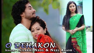 O DEHAKON  Nilakhi Neog amp Neel Akash  New Assamese Song  2018 [upl. by Hashim219]